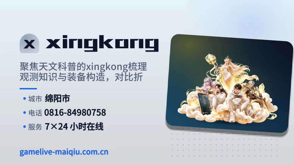 遇见xingkong