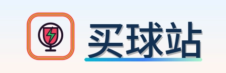 买球站-Logo